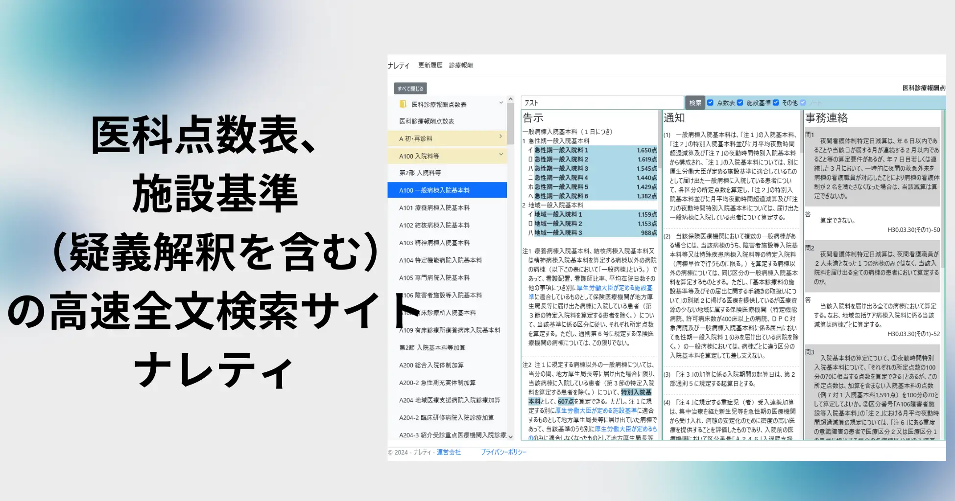 血栓除去術および塞栓除去術の手順