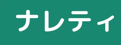 ナレティ